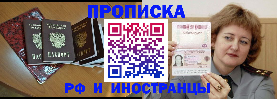 временная регистрация собственник в Харовске