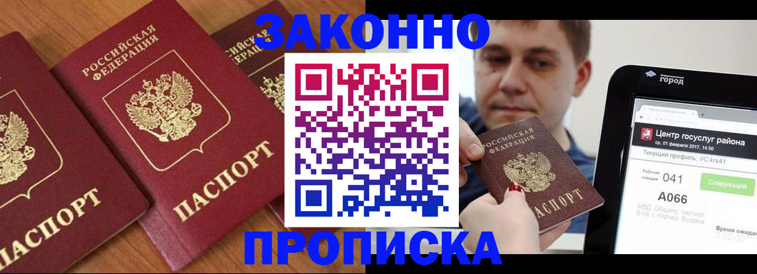 временная регистрация собственник в Харовске