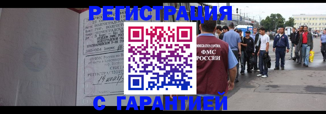 купить прописку в Харовске