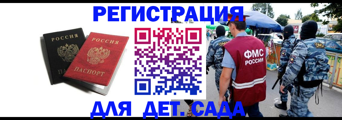 прописка для кредита в Харовске