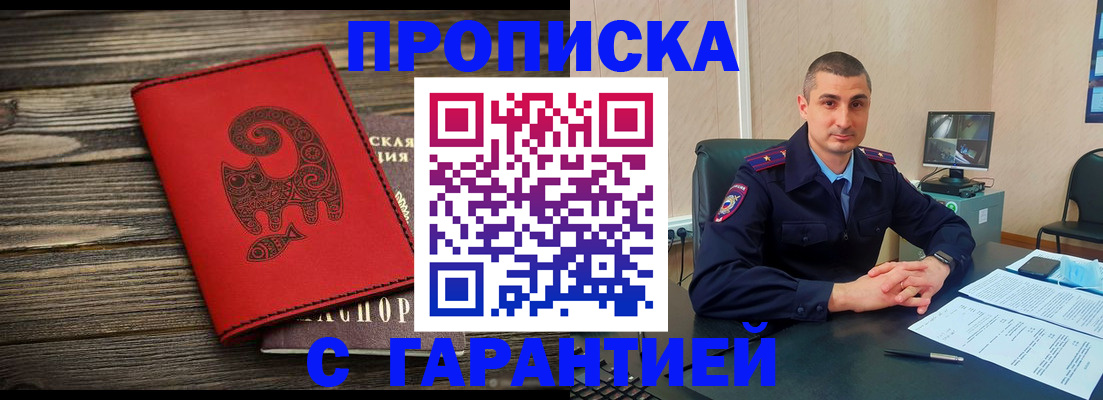 прописка поиск в Харовске